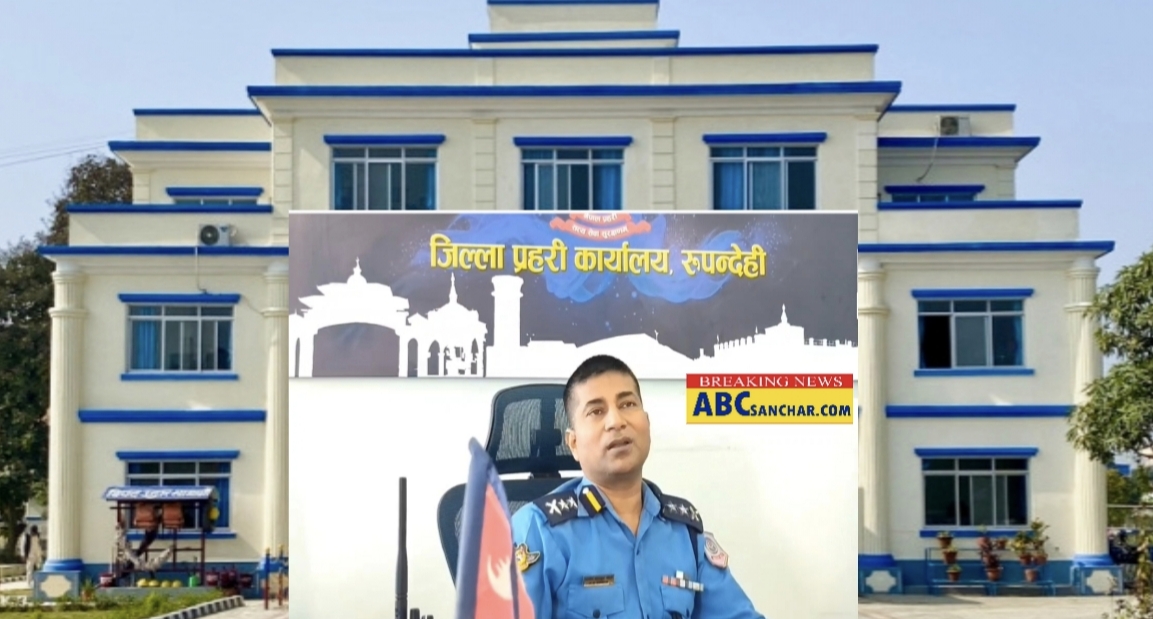 रुपन्देही प्रहरीद्वारा भन्सार छलीका ६ लाख २५ हजार रुपैयाँ बराबरका अवैध सामानहरू बरामद,