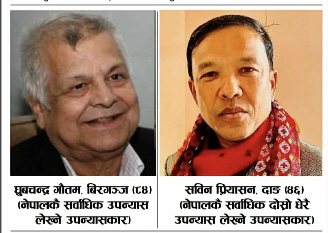 प्रियासनको महत्वाकांक्षी घोषणा नेपालको सर्वाधिक उपन्यास लेख्ने उपन्यासकार बन्ने अठोट र सम्भावना !