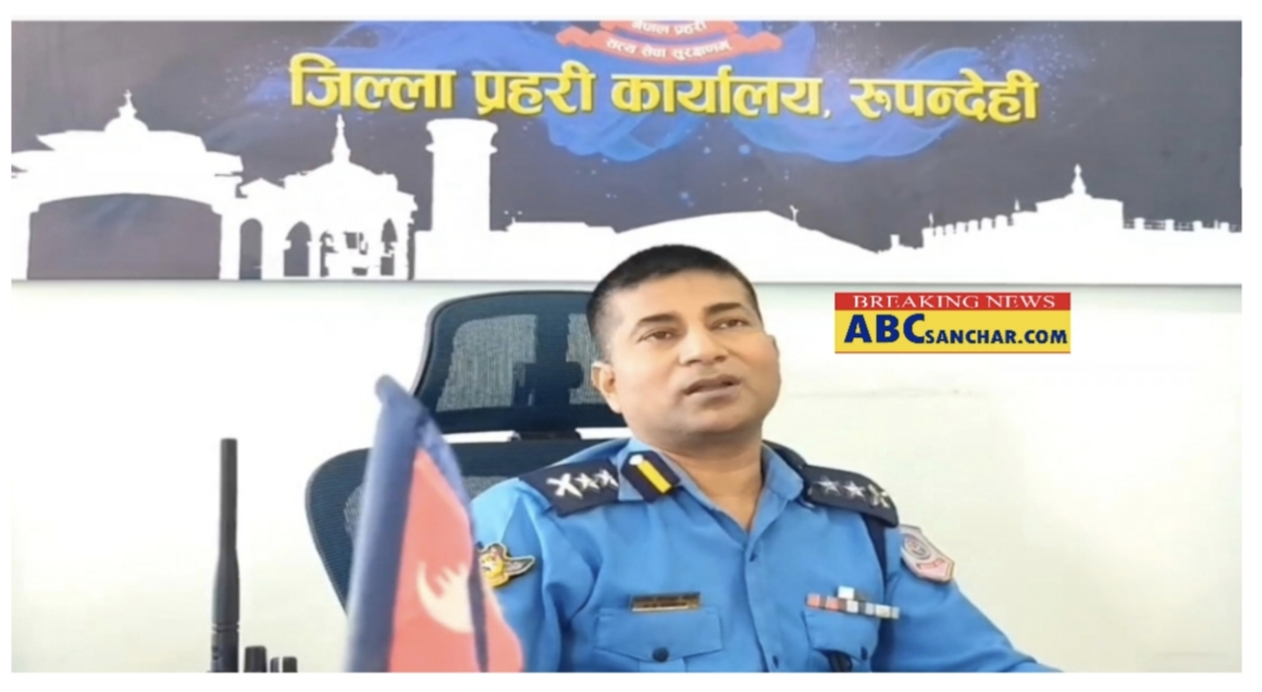रुपन्देही जिल्लामा एसपी प्रदीप क्षेत्री आएपछी धमाधम करोडौंको ठगी गर्ने गिरोहहरु पक्राउ,