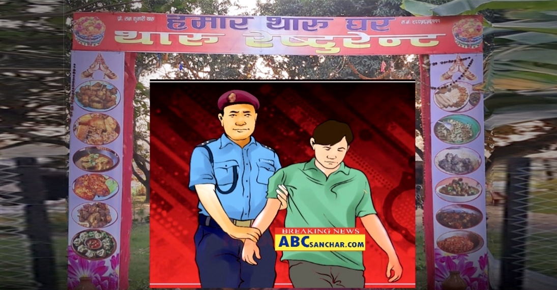 गोली हानी हत्या गरेको अभियोगमा महावीर चौधरी कैलालीबाट पक्राउ,