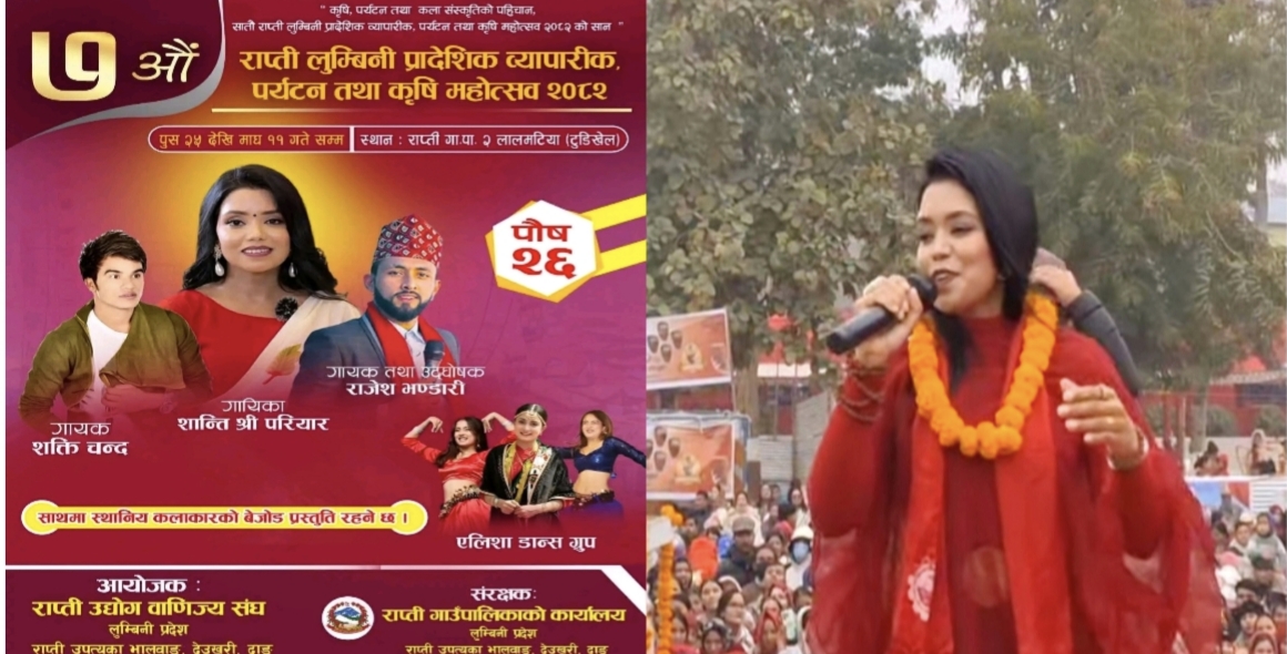 लालमटिया महाेत्सव गाईजात्रा नआउने कलाकारकाे नाममा टिकट बिक्री गरेर दर्शक झुक्याइयो :