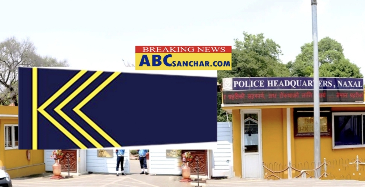 नेपाल प्रहरीका ५९५ जना वरिष्ठ हवल्दारहरुको बढुवा तथा पदस्थापन,