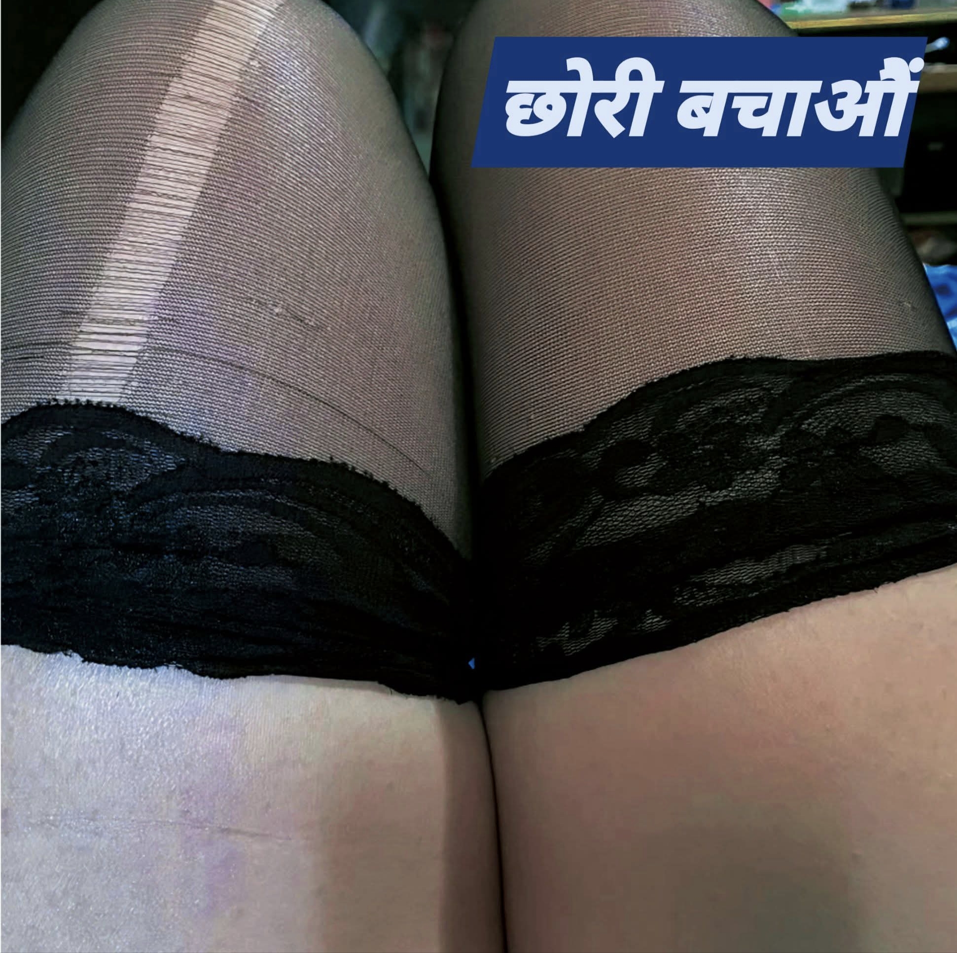 इन्टरनेटकाे पासाेबाट छाेरी बुहारी बचाउन सम्पूर्णमा अपिल जारी,