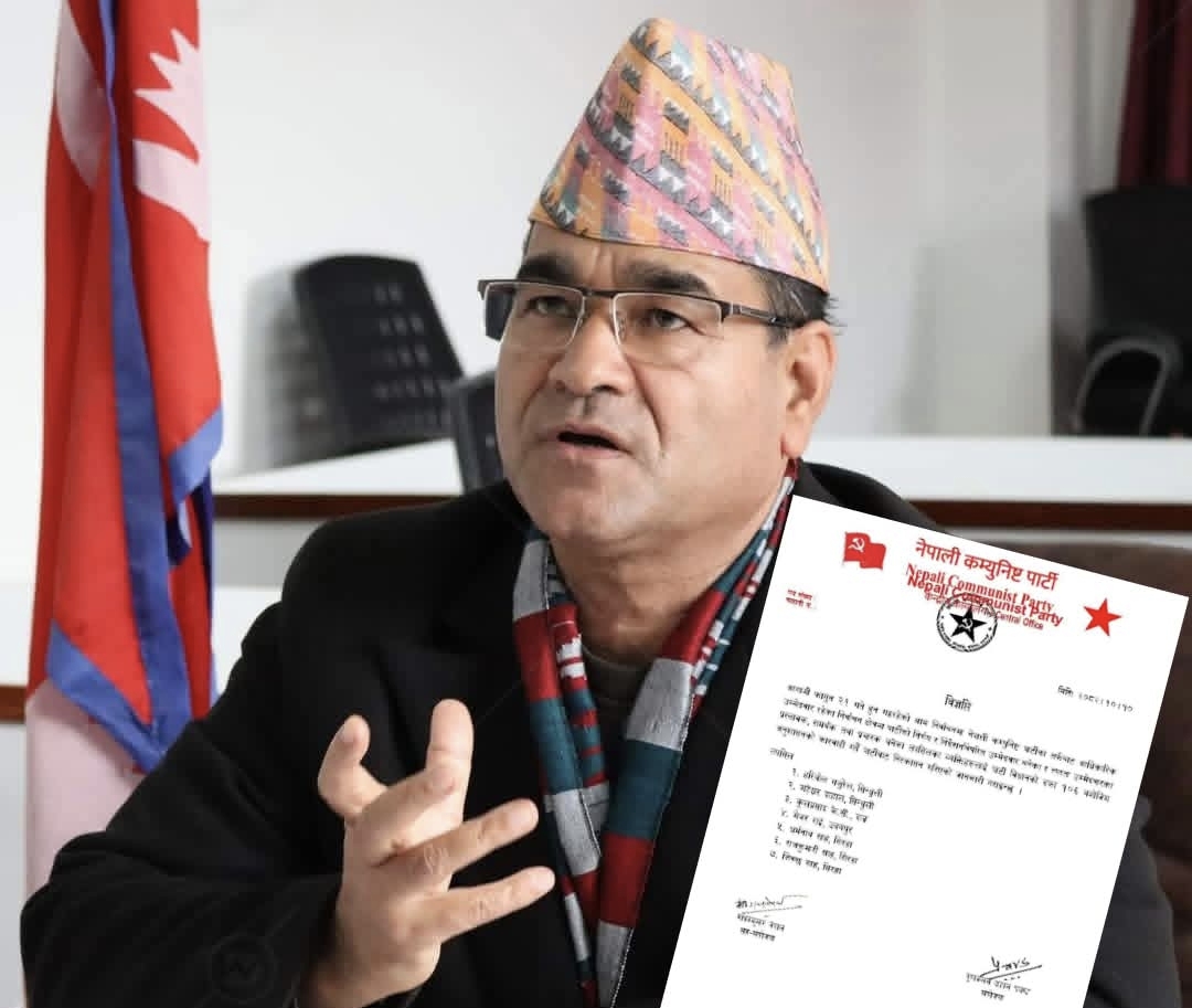 पार्टी बिपरित बागी उम्मेदवारी दिएका नेपाली कम्युनिस्ट पार्टीले ७ जना नेतालाई पार्टीबाट निष्कासन गर्‍यो,