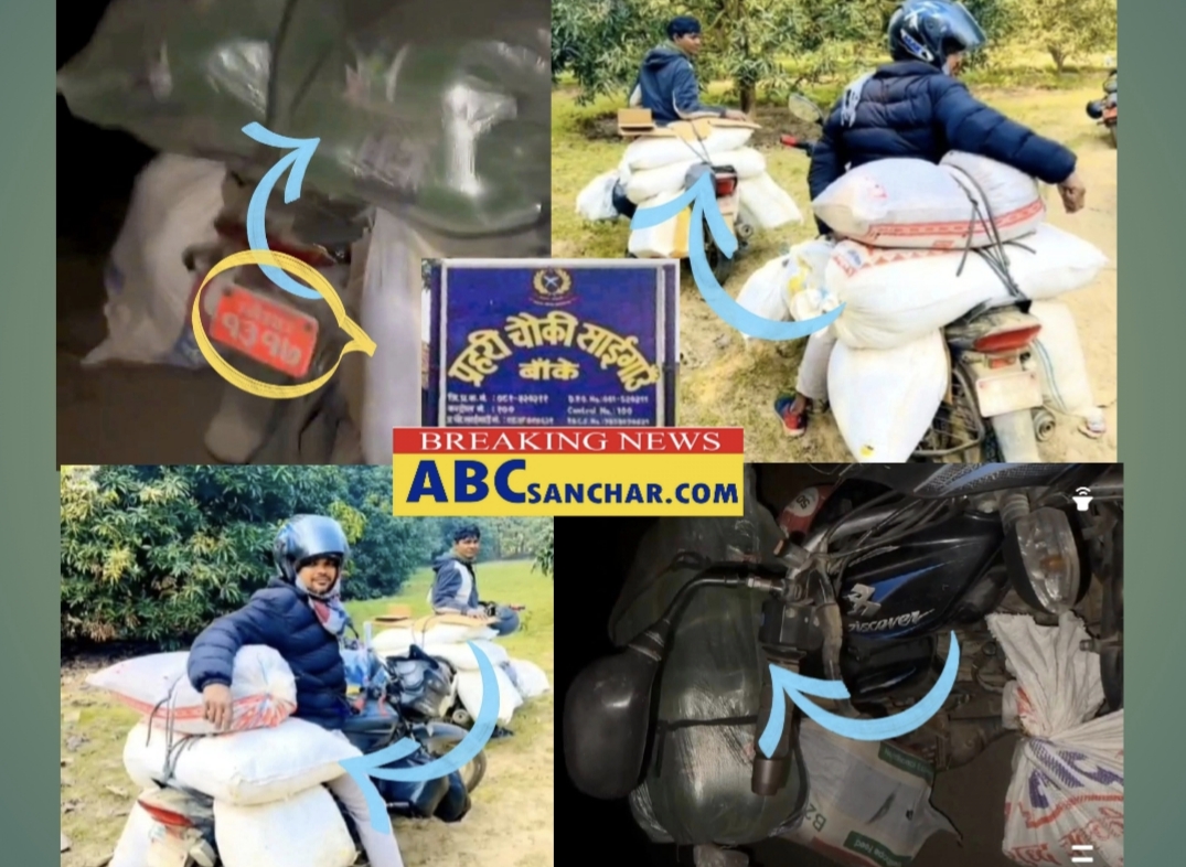 साईगाउँ प्रहरी चौकी आँखा अगाडिबाट रातभर अबैध तस्करी नेपालका व्यवसायीहरु मर्न बाध्य हुँदै,