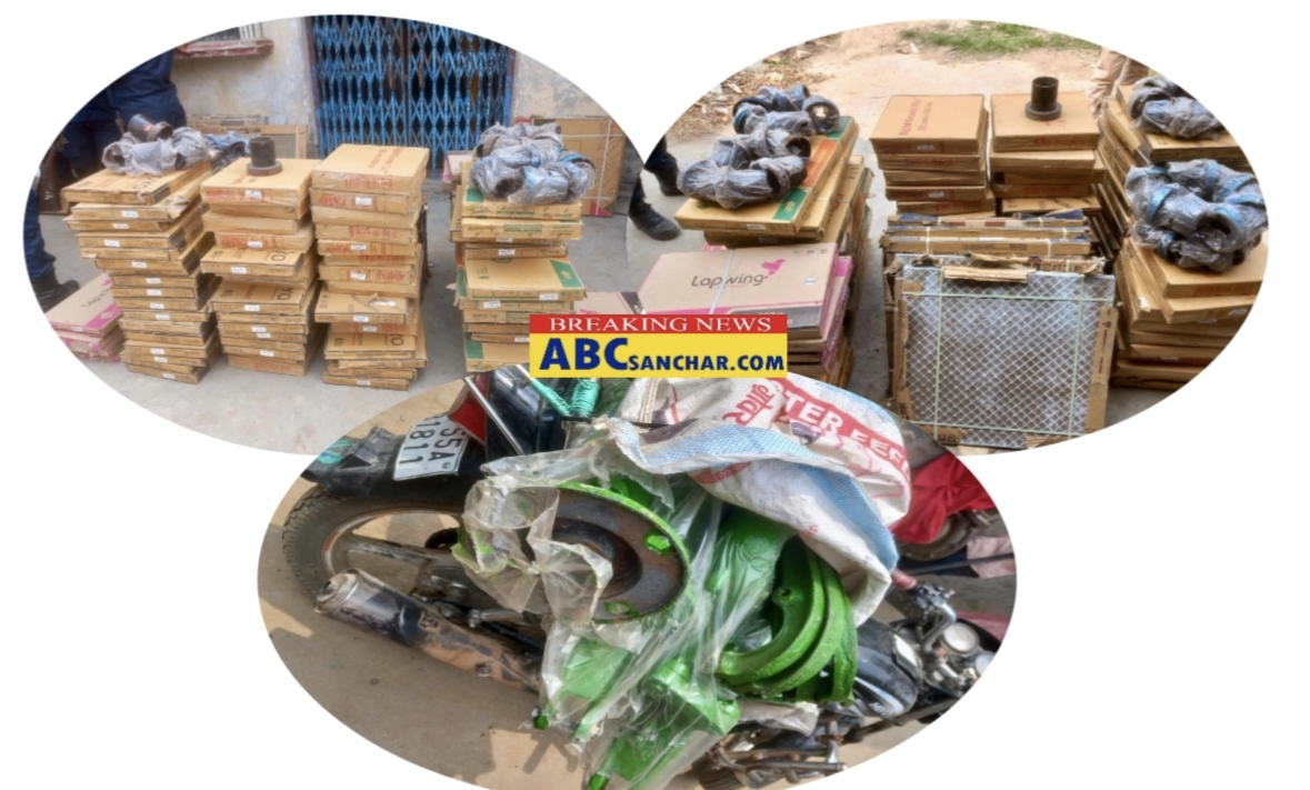 लुम्बिनी प्रदेश प्रहरी दाङबाट खटिएको प्रहरीद्वारा भन्सार छलीका सामानहरु रुपन्देहीबाट पक्राउ,